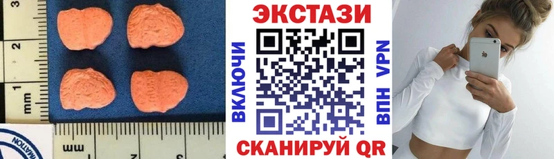 ЭКСТАЗИ MDMA  Баймак 